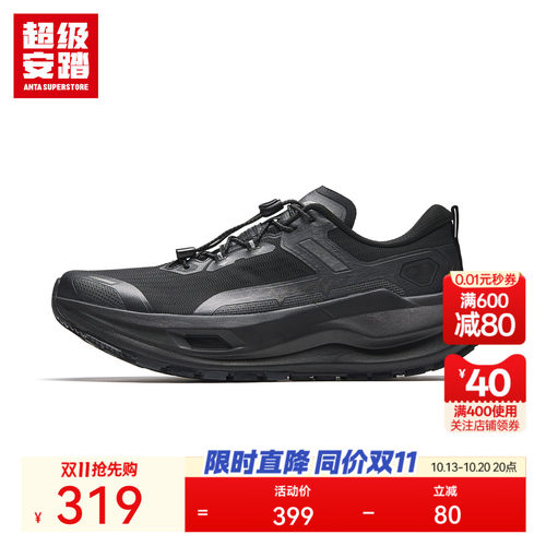 超级安踏越岭pro男机能户外鞋