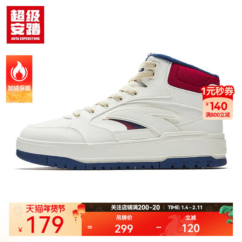 超级安踏982棉鞋 | 高帮板鞋男女秋冬加绒休闲鞋靴子112518916U,运动鞋new,板鞋,淘宝优惠券,粉丝福利购,淘宝优惠卷