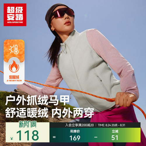 超级安踏女抓绒马甲背心