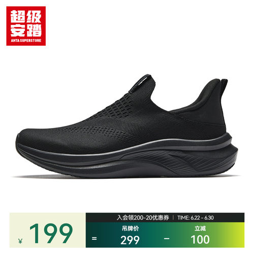 超级安踏男女一脚蹬速穿健步鞋