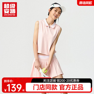 女百褶网球裙运动背心短袖 超级安踏POLO衫 羽毛球半身裙162437158U