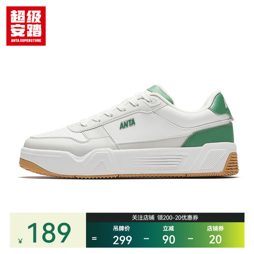 超级安踏男子C37舒适板鞋
