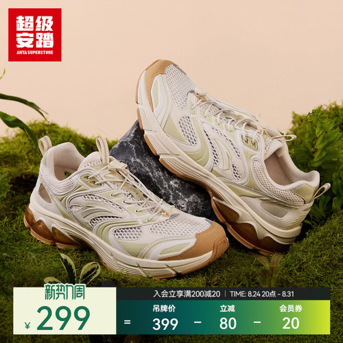 超级安踏AT913男复古跑鞋