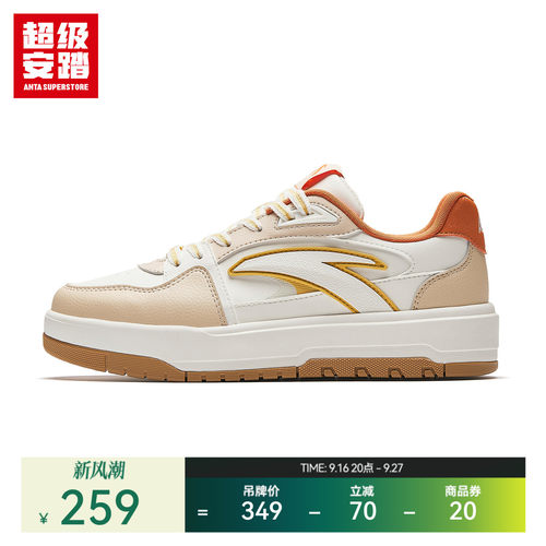 超级安踏月牙女经典板鞋