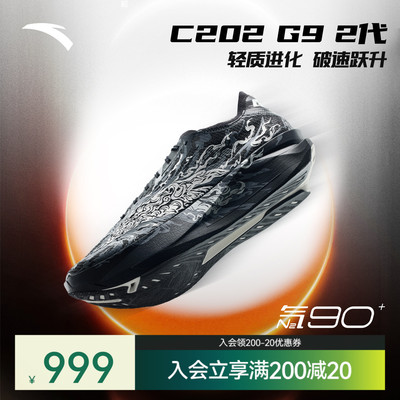 安踏C202 G9 2 | 竞速碳板马拉松跑鞋夏季长跑运动鞋子112635573