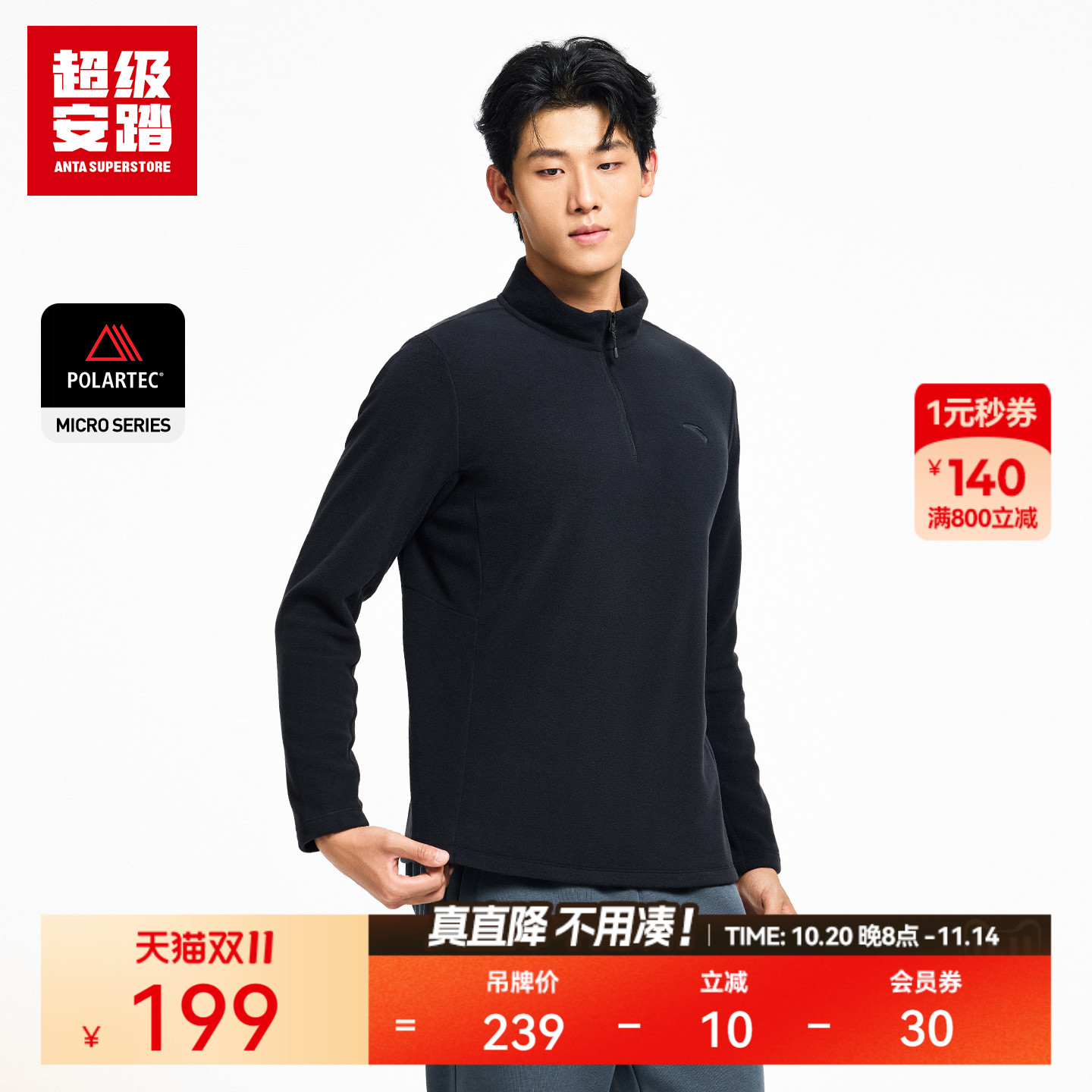 超级安踏焱壳男子Polartec抓绒衣