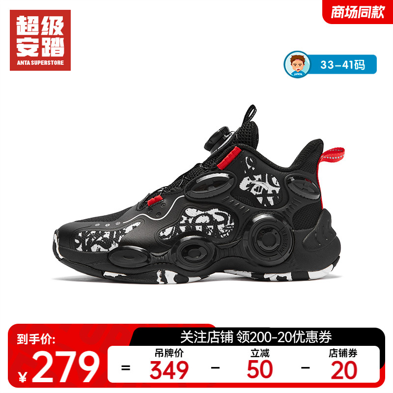 超级安踏儿童耐磨缓震篮球鞋