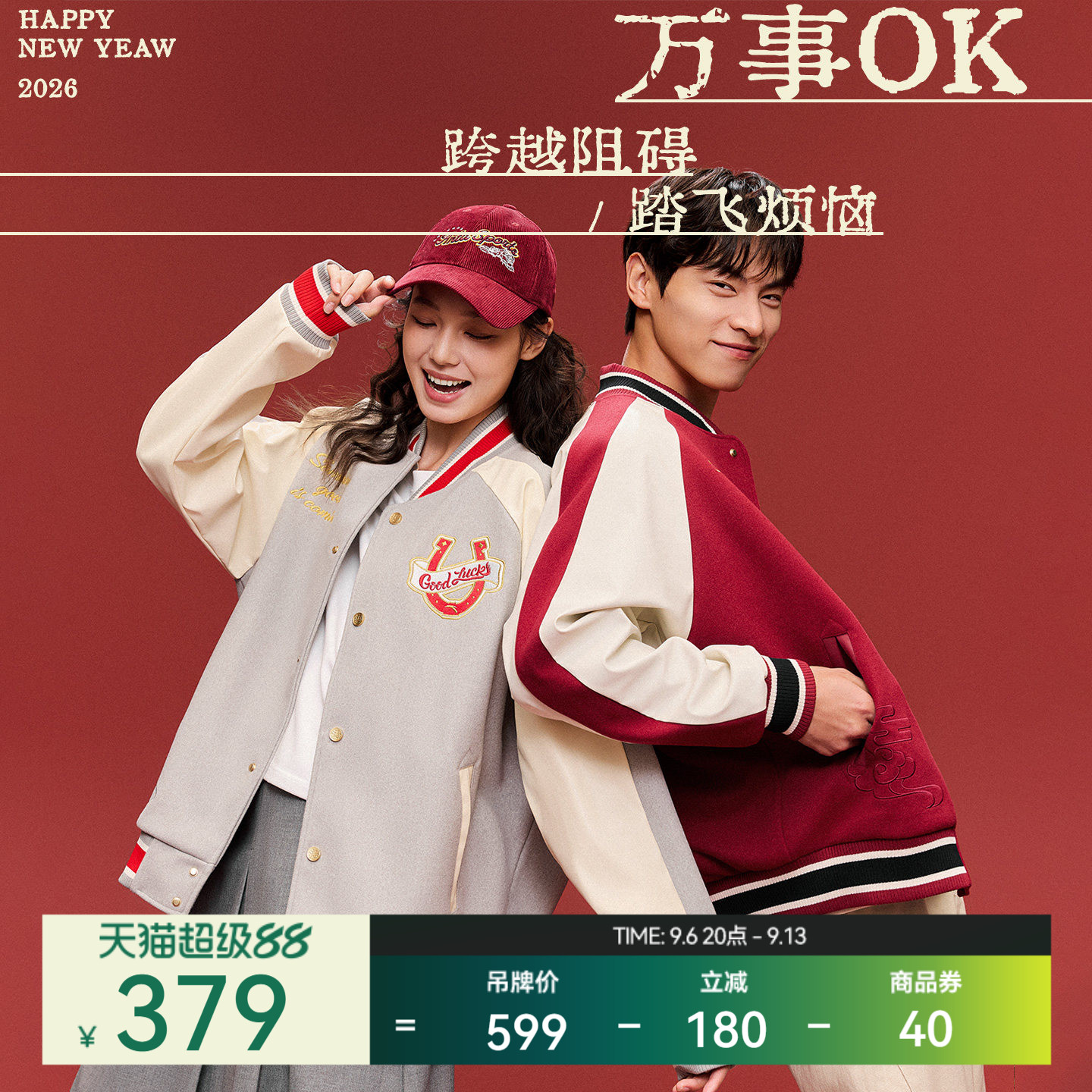 安踏好事发生新年款红色棒球服