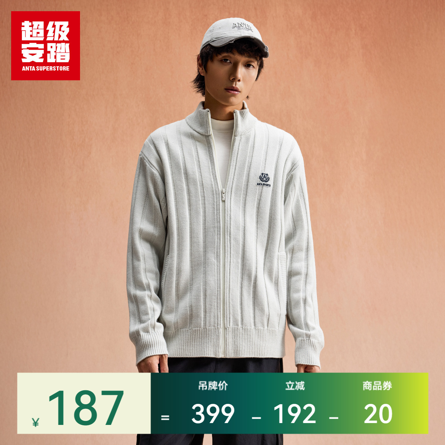 超级安踏男款休闲针织毛衣										