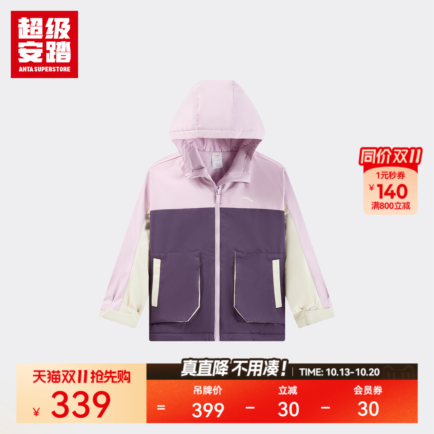超级安踏儿童防水摇粒绒外套