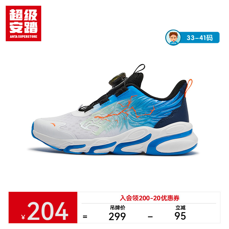 超级安踏青少年旋转扣跑步鞋