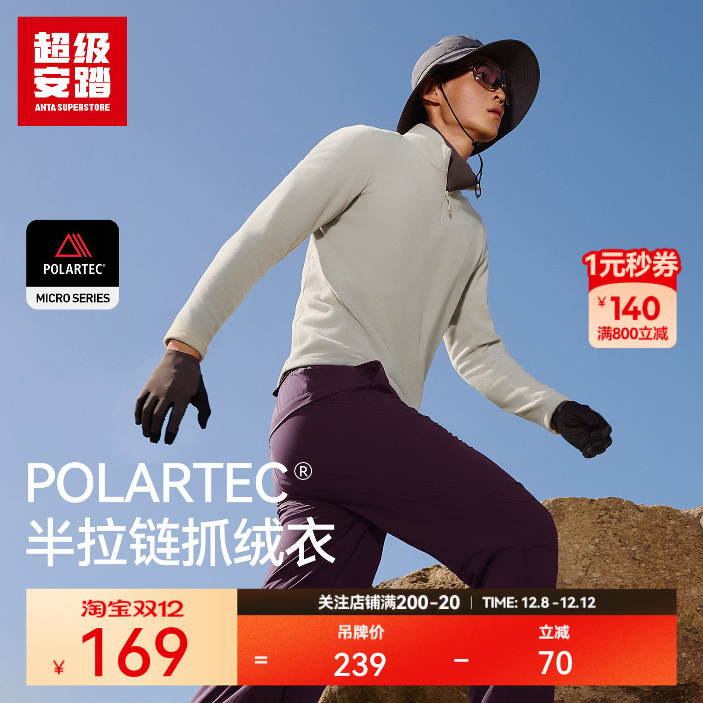 超级安踏Polartec抓绒卫衣