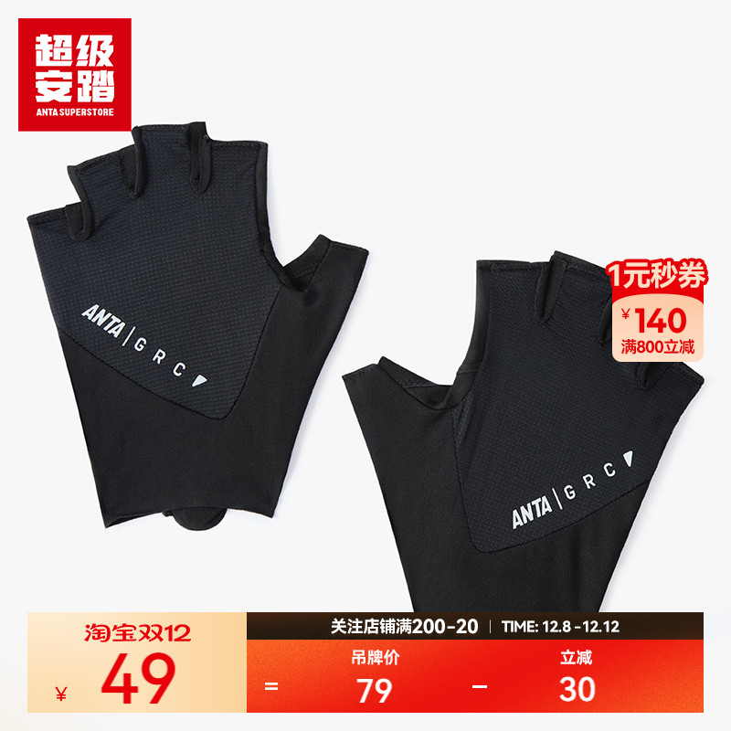 超级安踏xGRC联名骑行手套