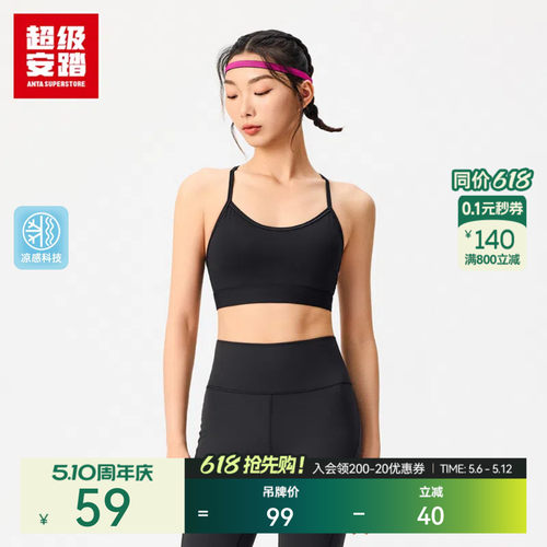 超级安踏女美背吊带运动背心