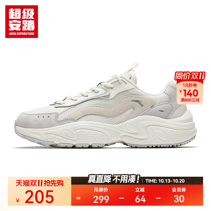 超级安踏男子厚底老爹鞋