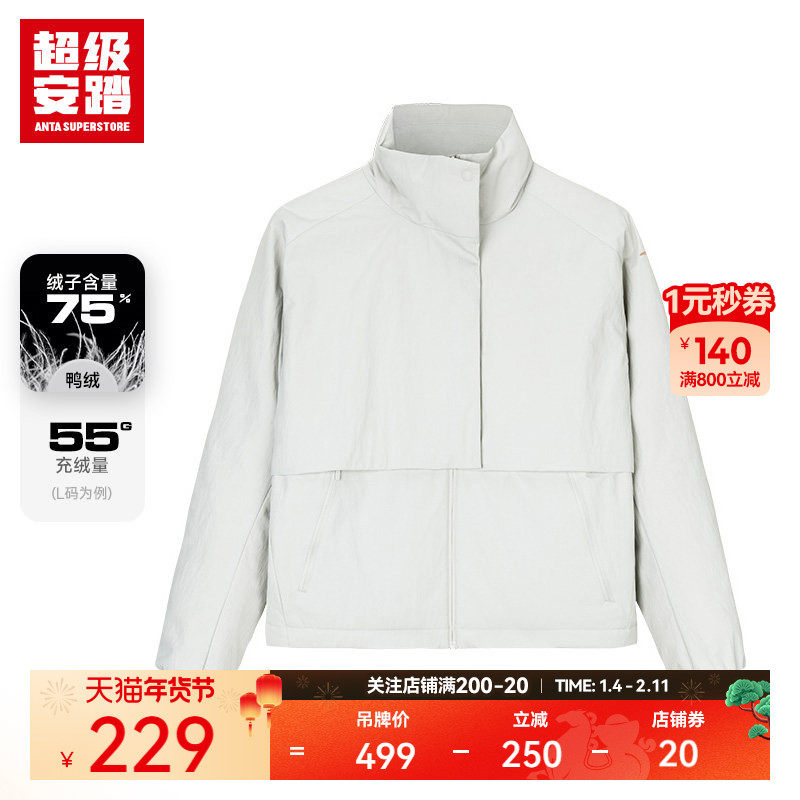 超级安踏羽绒服女秋冬微短版挺阔羽绒风衣保暖外套162447952U,运动服/休闲服装,运动羽绒服,淘宝优惠券,粉丝福利购,淘宝优惠卷
