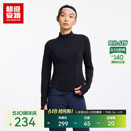超级安踏女子修身鱼骨外套