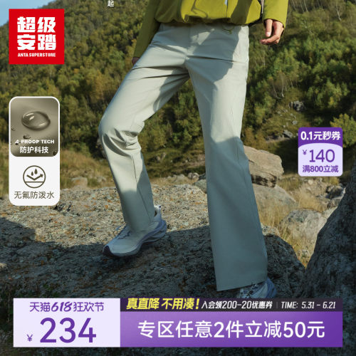 超级安踏女微喇软壳裤