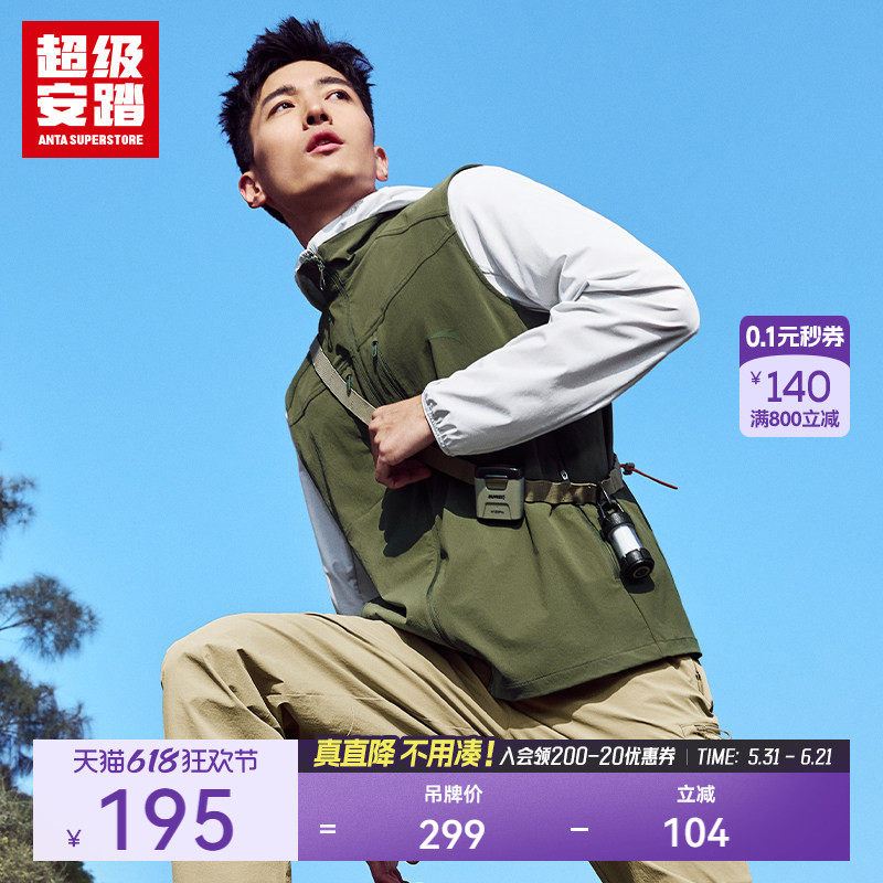 超级安踏户外风工装马甲男春季叠穿外套休闲上衣152527630U