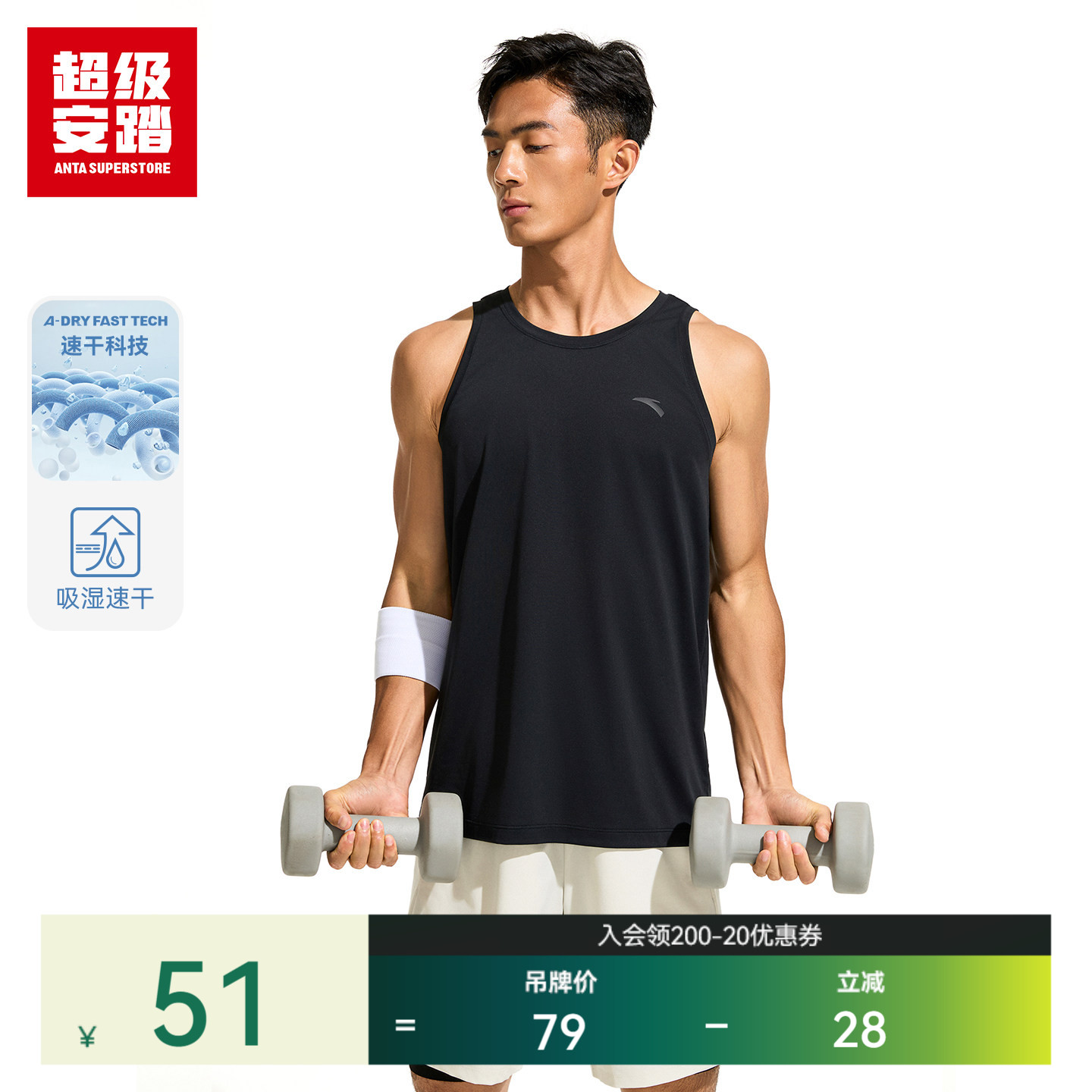 超级安踏男子速干背心2026夏季运动短袖跑步无袖T恤衫152627103U