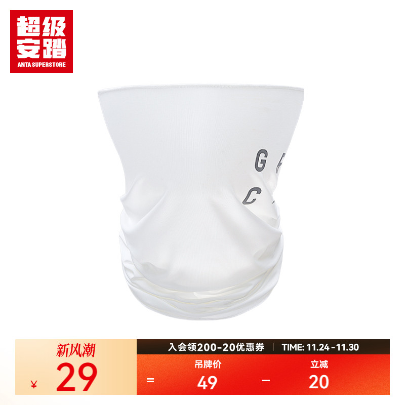 超级安踏xGRC联名冰感骑行护颈