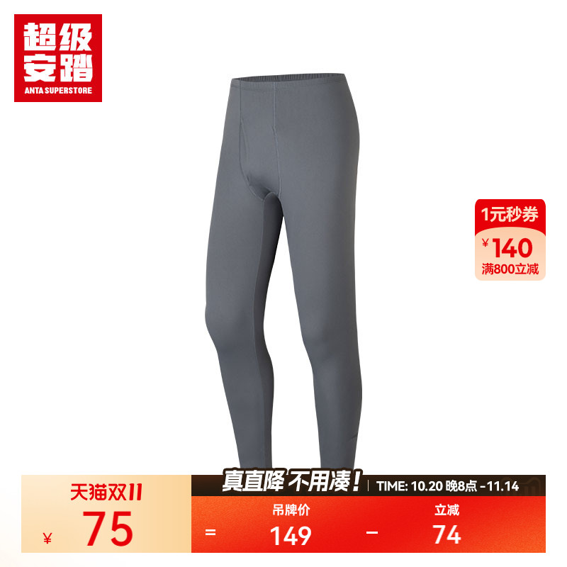 超级安踏抗菌内裤男秋冬保暖春裤长裤运动弹力打底裤192447979U