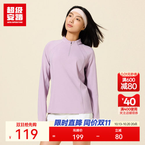 超级安踏速干弹力运动长T