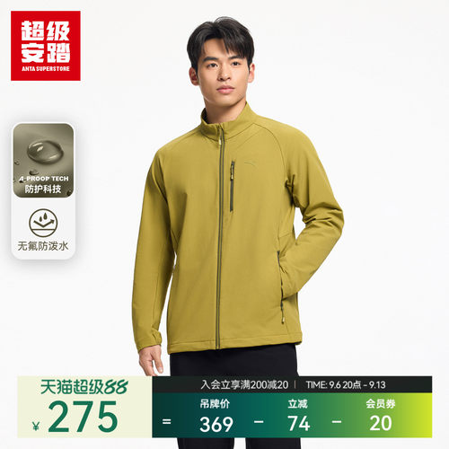 超级安踏云壳男子无氟防泼水外套