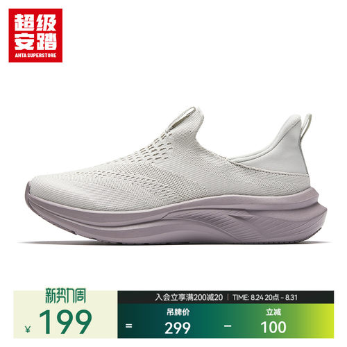 超级安踏速穿鞋女款健步鞋