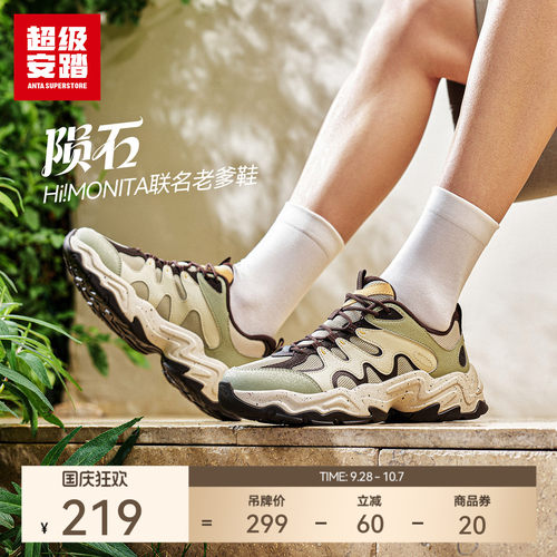 超级安踏xHi!MONITA联名休闲鞋