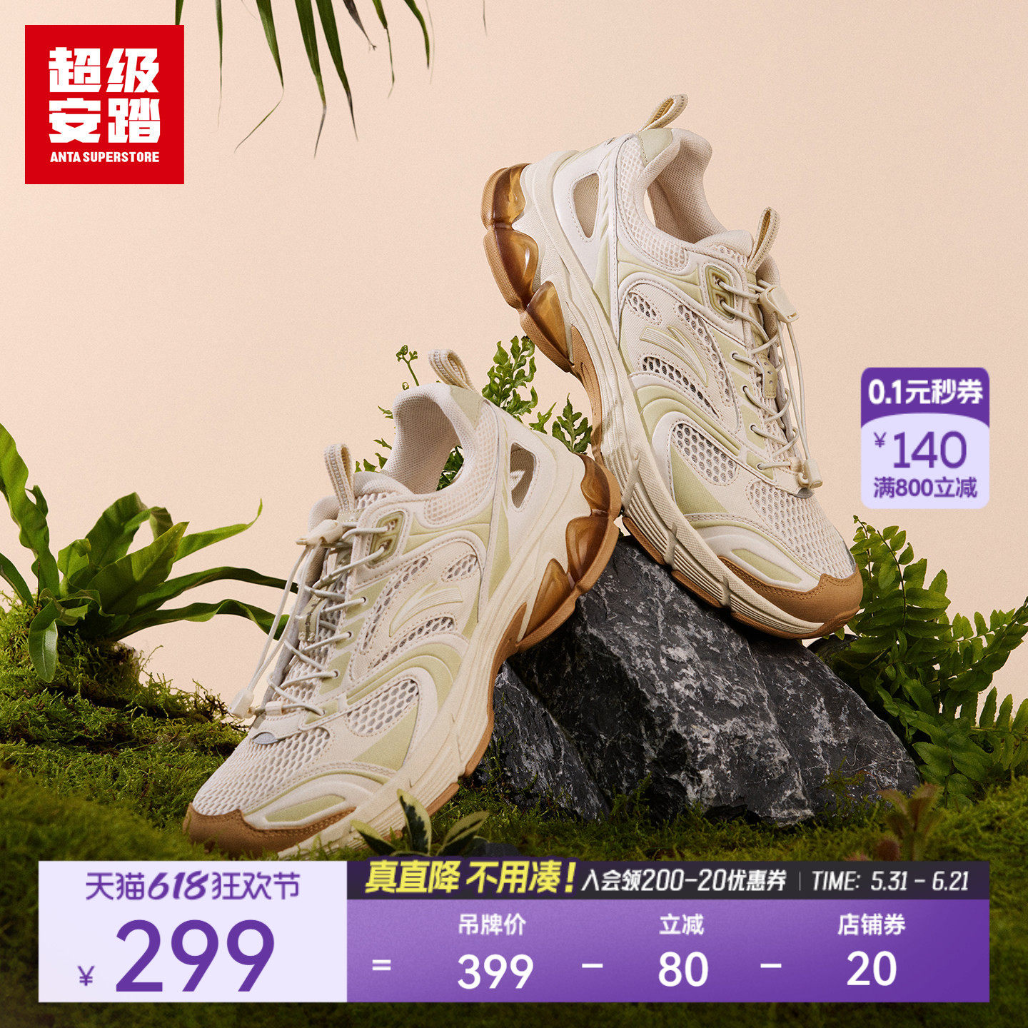 超级安踏AT913 | 复古溯溪跑鞋女夏运动鞋凉鞋休闲鞋122628895U