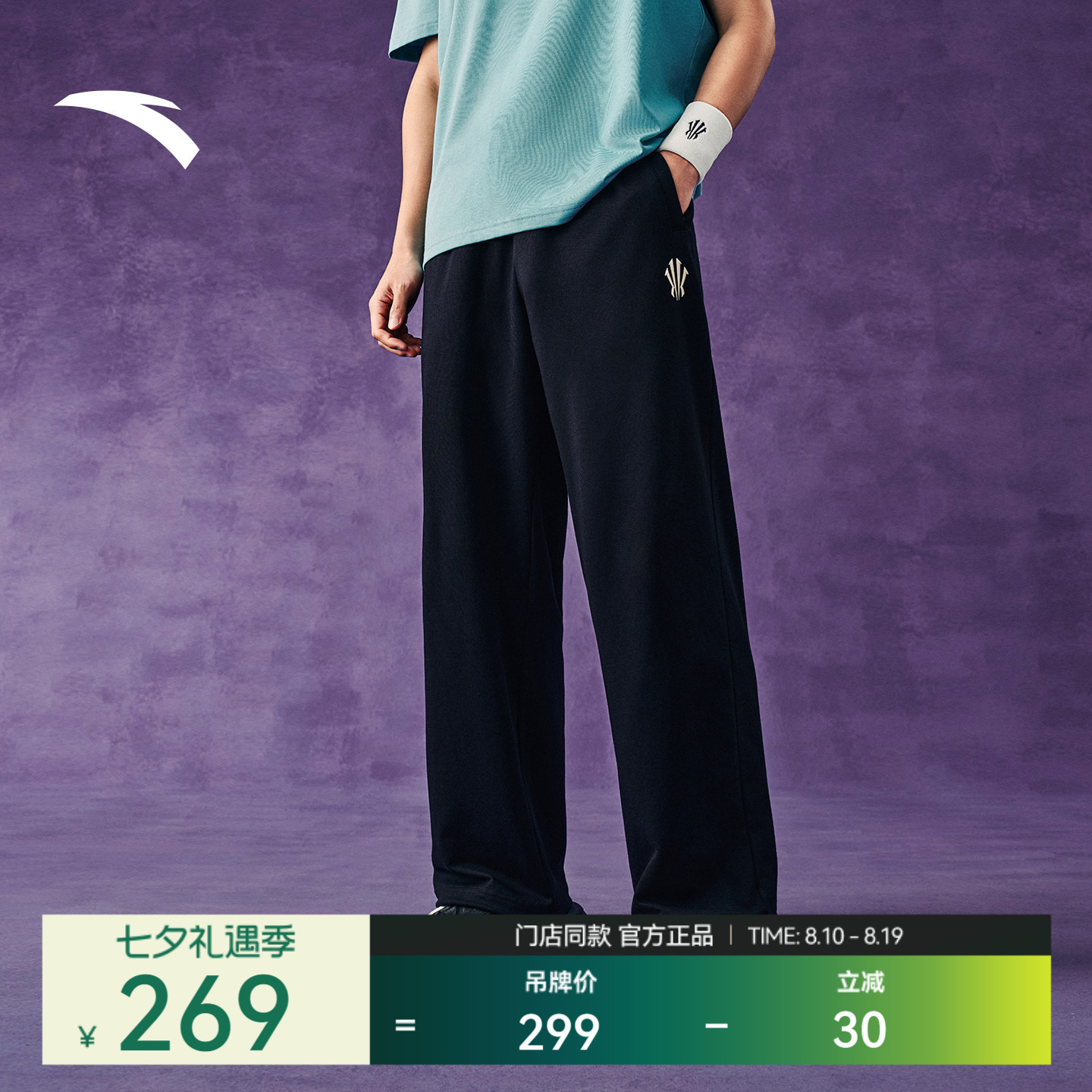 安踏凯里·欧文系列丨潮流美式运动长裤男2026新款直筒休闲裤卫裤