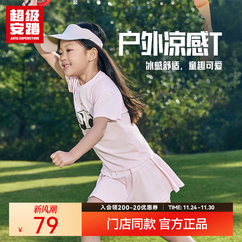 超级安踏儿童春夏纯棉透气T恤