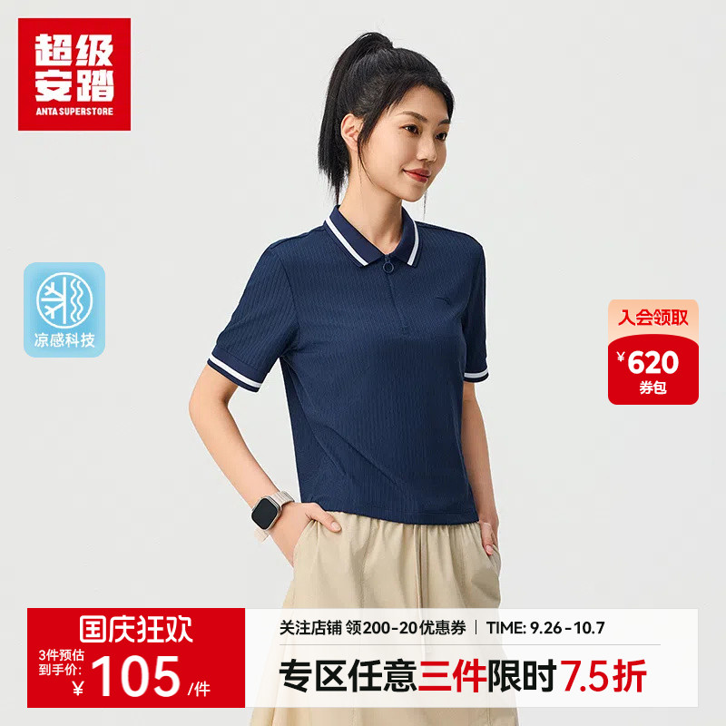 超级安踏女凉感网球POLO衫