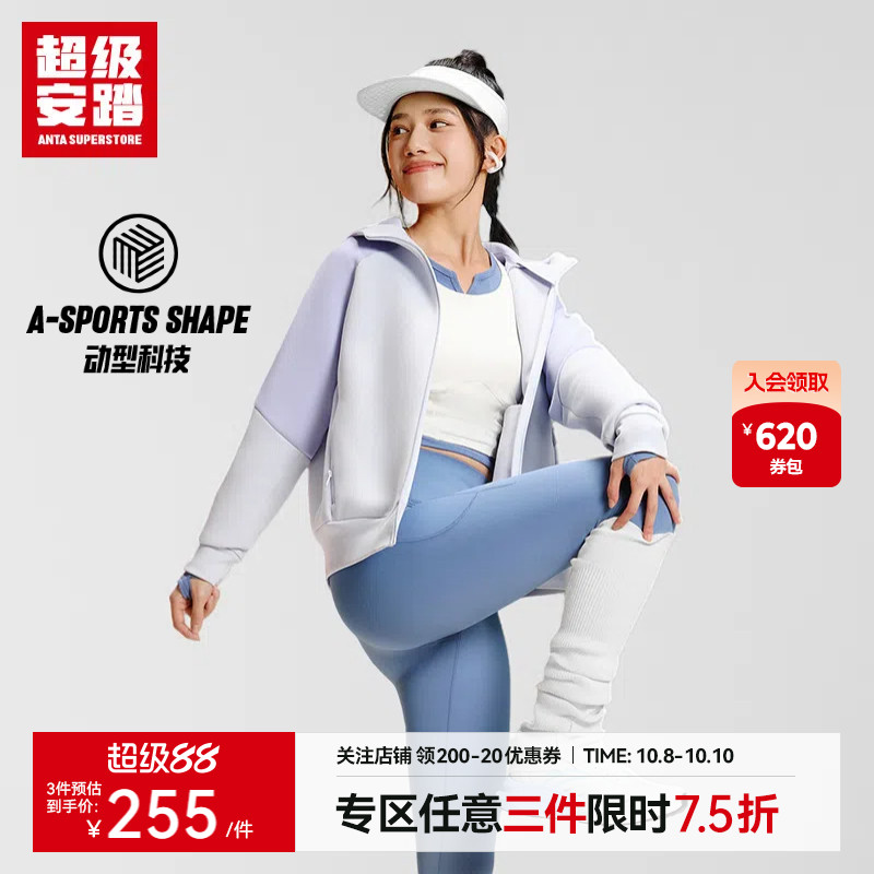 超级安踏训练运动外套女子秋季连帽休闲服弹力修身上衣162517730U