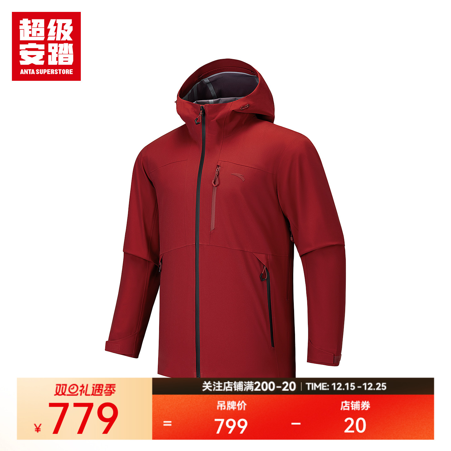 超级安踏青松壳PRO男子冲锋衣