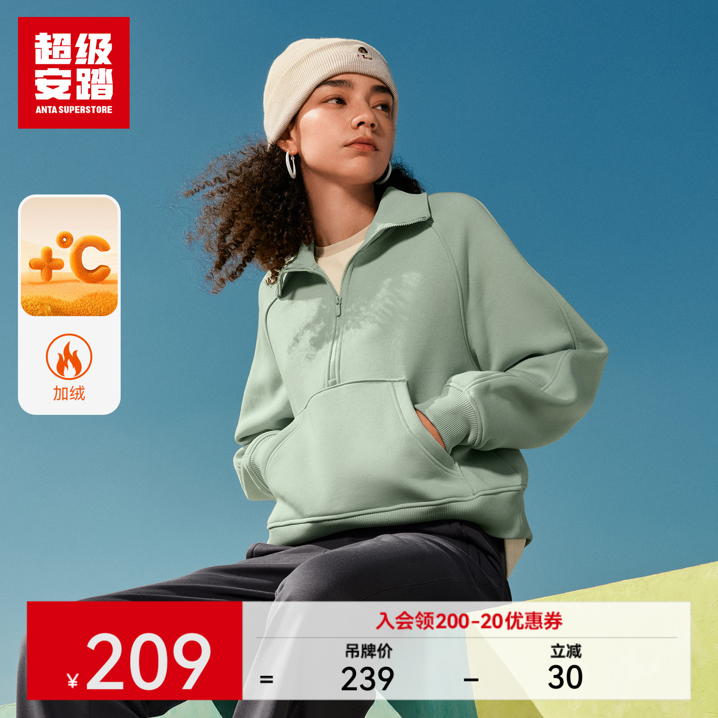 超级安踏SOFT松弛半拉链翻领卫衣