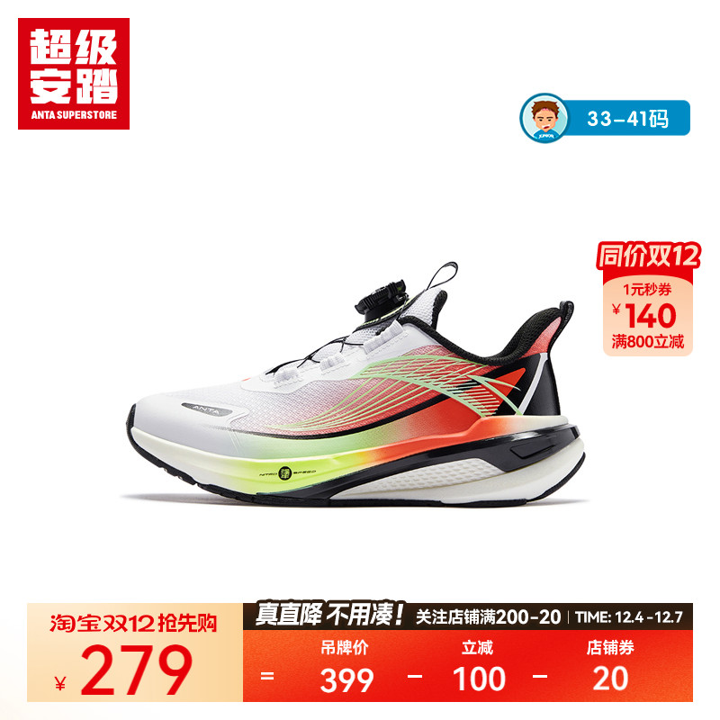 超级安踏运动鞋男童旋钮扣免系带