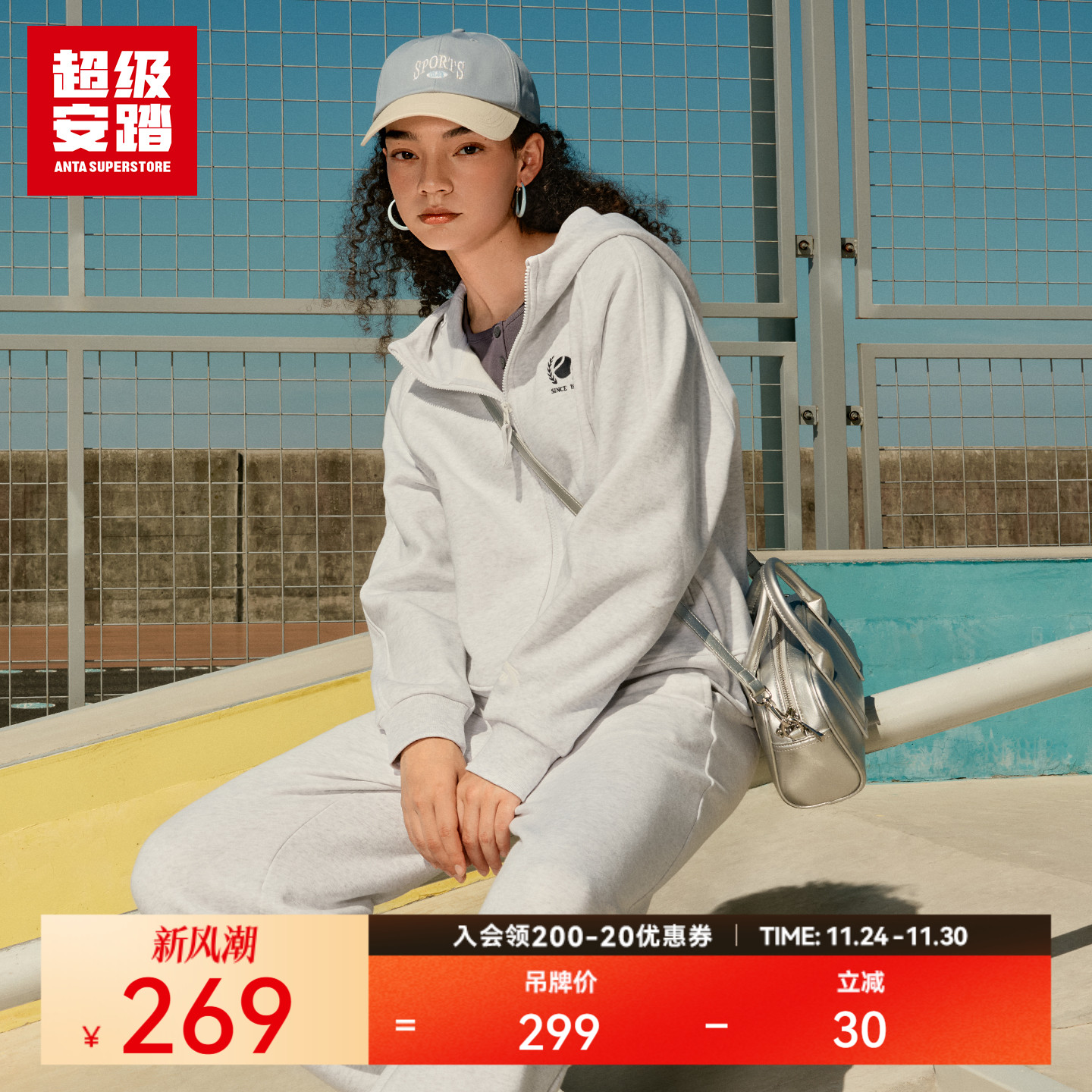 超级安踏女子复古学院风连帽外套秋冬绒感卫衣运动长袖162548723U