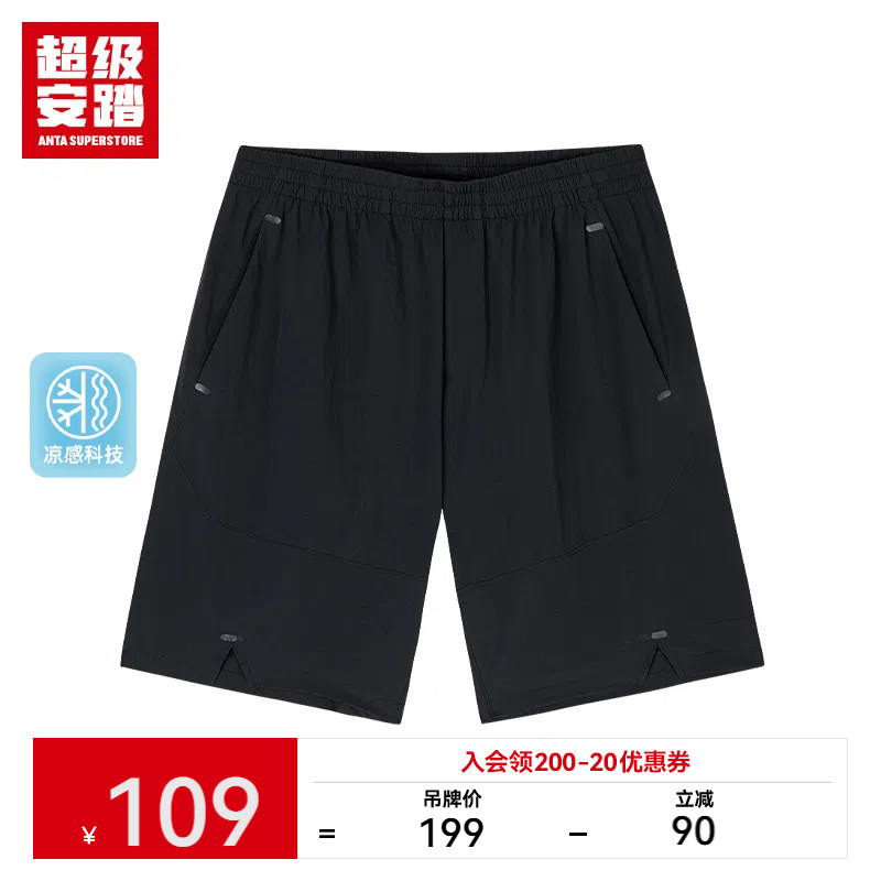 超级安踏男短裤2024年秋季