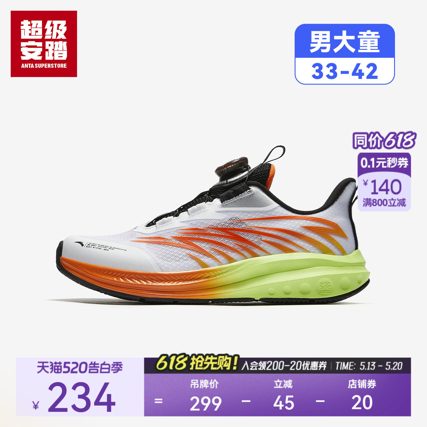 超级安踏惊涛跑鞋 | 男童运动鞋夏季透气跑步鞋休闲鞋312625512U