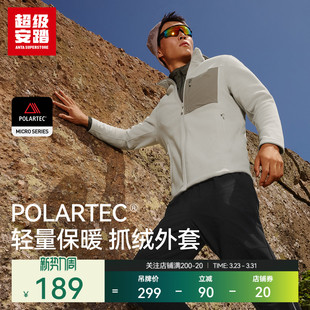 超级安踏焱壳 户外保暖内胆152546707U Polartec抓绒外套男春季