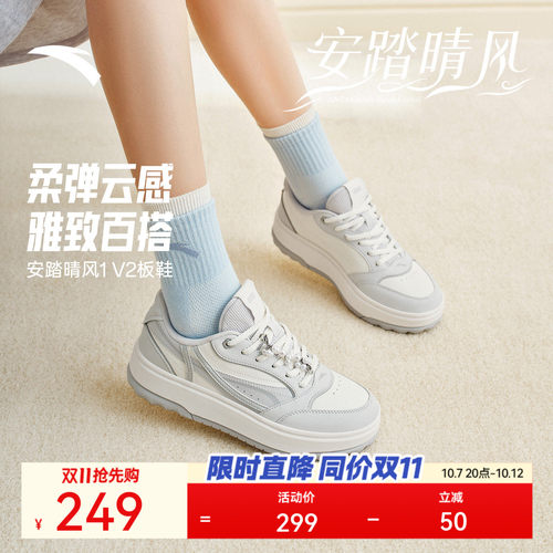 安踏晴风V2厚底板鞋女通勤休闲鞋