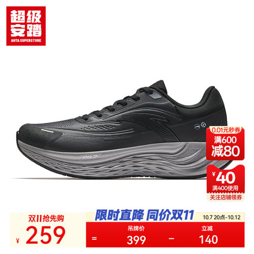 超级安踏旅步男PG7通勤慢跑鞋