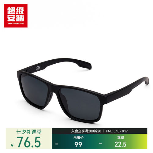 超级安踏户外眼镜防眩光镜片