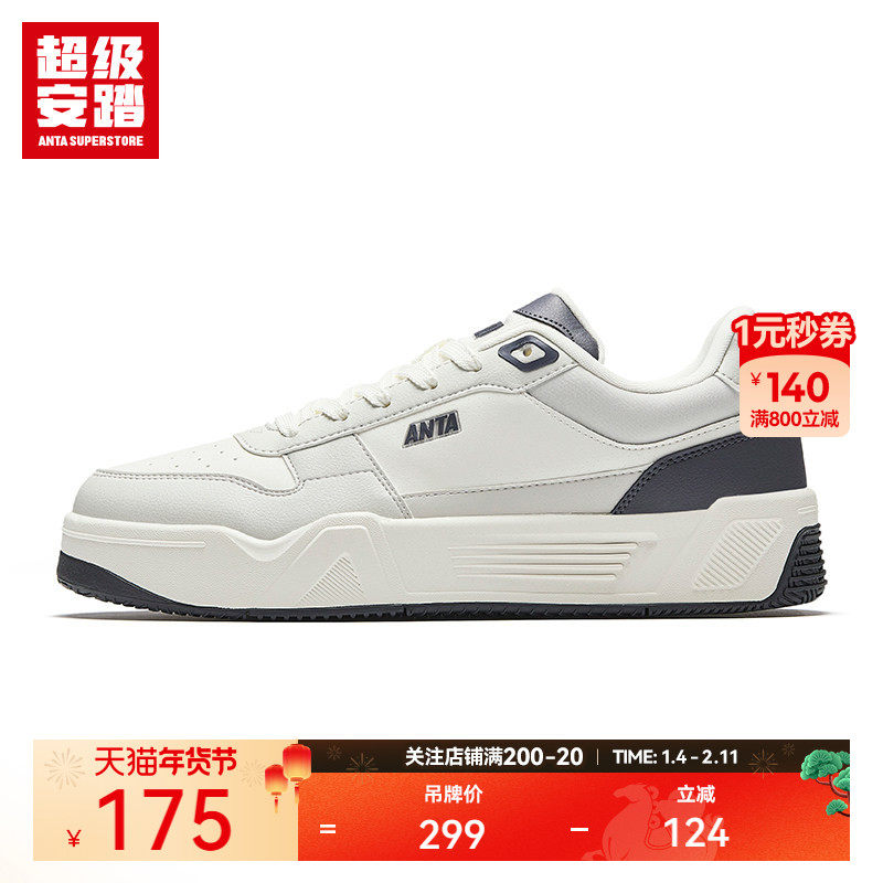 超级安踏C37 | 板鞋男春季休闲鞋百搭鞋子软底运动鞋112548024U,运动鞋new,板鞋,淘宝优惠券,粉丝福利购,淘宝优惠卷