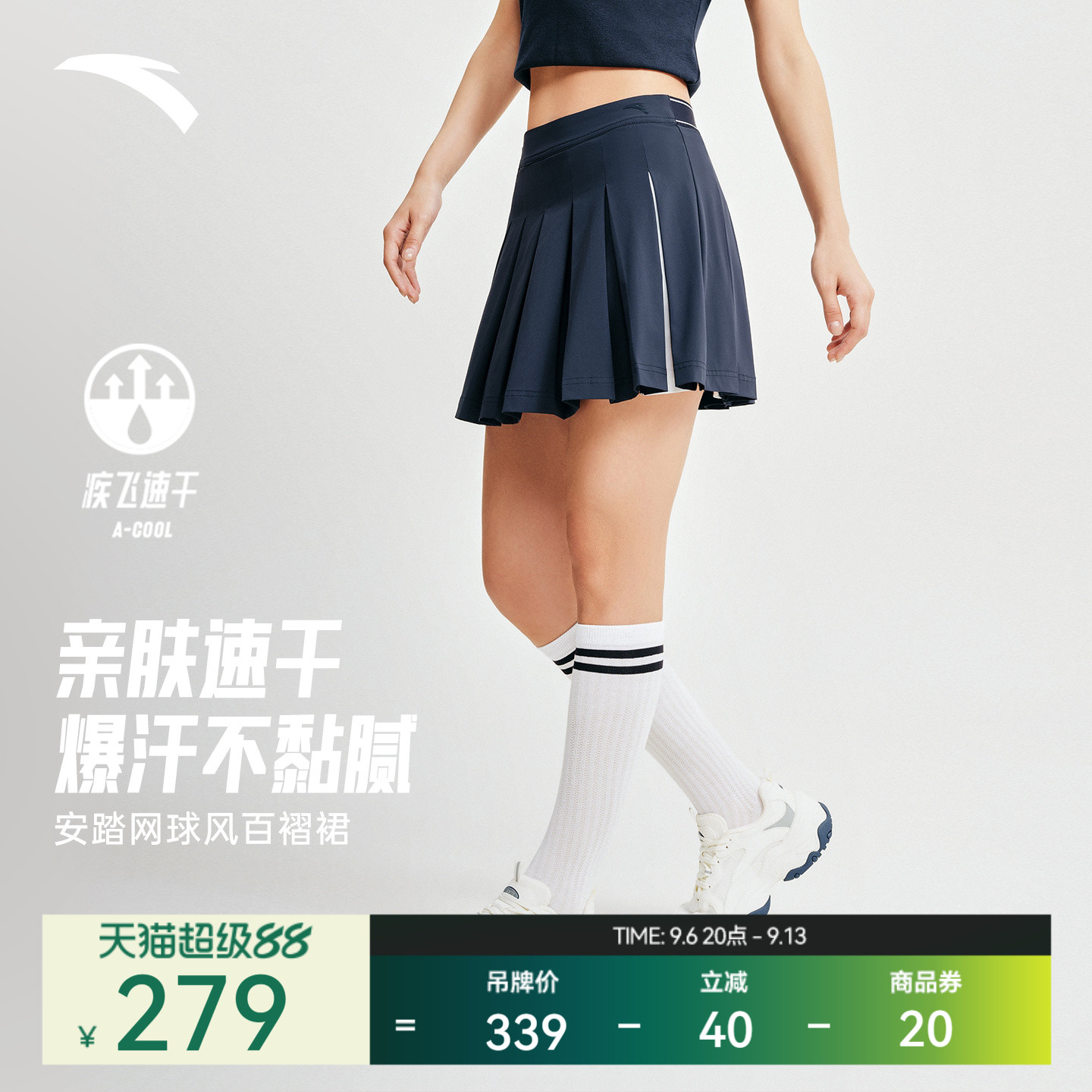 安踏速干百褶裙休闲A字半身裙