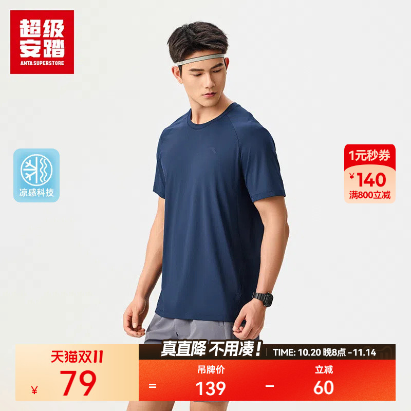 超级安踏凉感透气运动T恤
