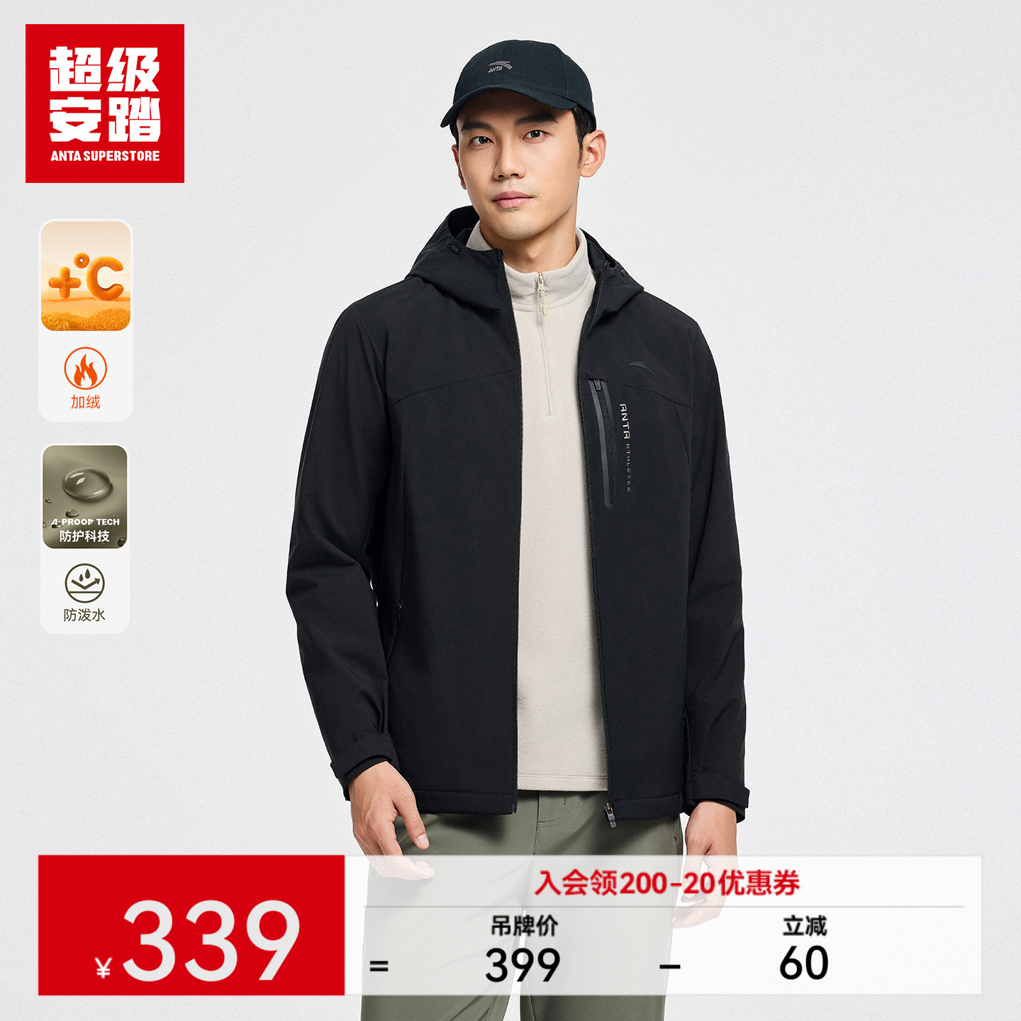 超级安踏防水加绒夹克