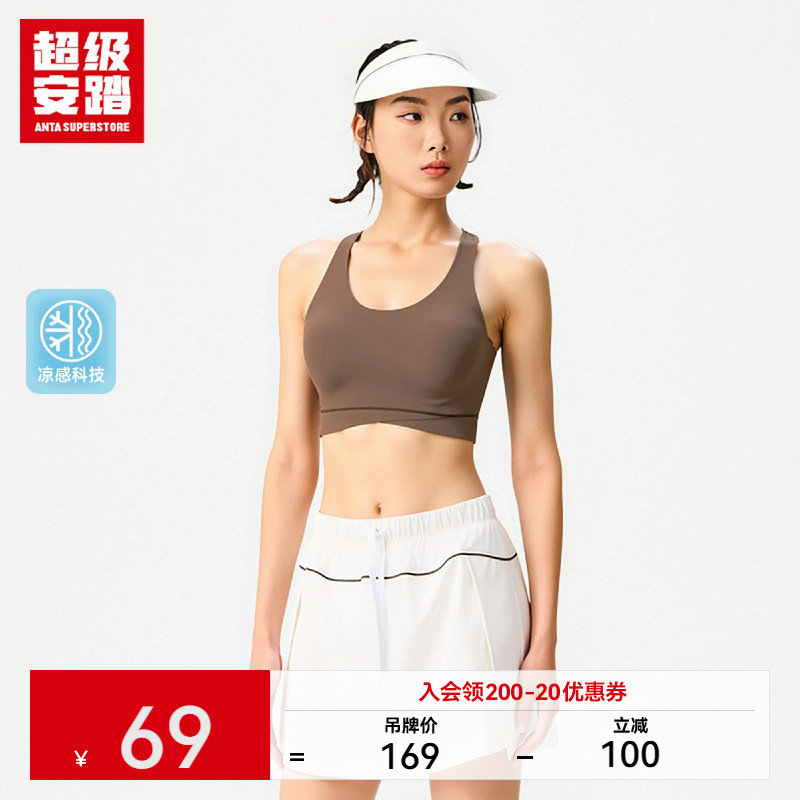 超级安踏水滴形一片式运送内衣